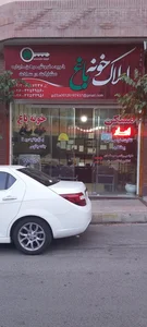 املاک خونه باغ 2