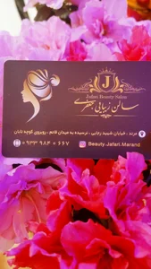 زیباکده خانم جعفری 2