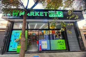هایپرمارکت K2