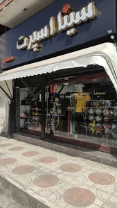Sina Sport Shop