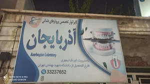 عینک استار