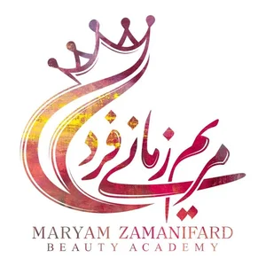 آموزشگاه مراقبت زیبایی مریم زمانی فرد