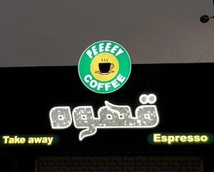 Peeeeycoffee