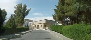 بیمارستان شفا تأمین اجتماعی 3