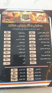 رستوران مروارید 4