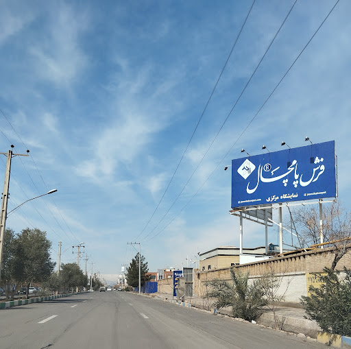 فرش پامچال