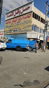 موسسه حمل و نقل صدرا بار خراسان
