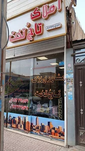 املاک تاج و تخت