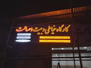 شرکت سیناگرافیک