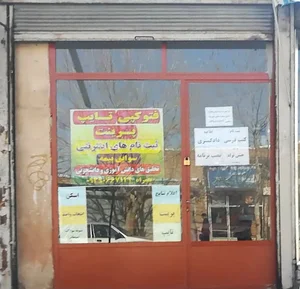 خدمات اینترنتی