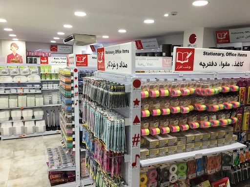 خان و مان