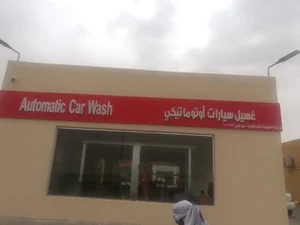 EcoClean Automatic Car Wash