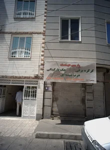 فروشگاه لوازم ساختمانی پارس صنعت