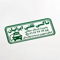 آژانس مهر