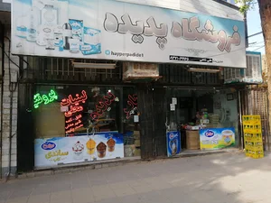 سبزوار