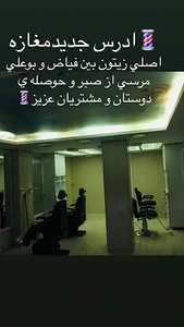 Saman Barbersho