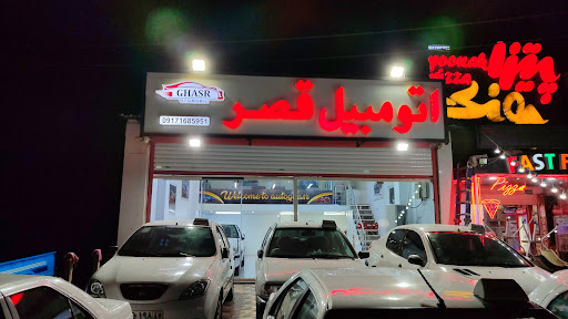 اتومبیل قصر