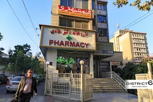 پیام همشهری