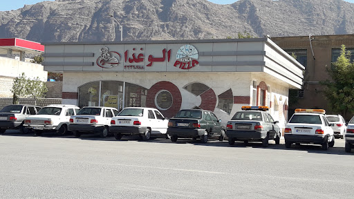 الو غذا