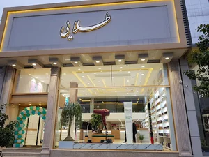 فروشگاه طلایی