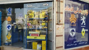 لوازم یدکی خودرو اتحاد