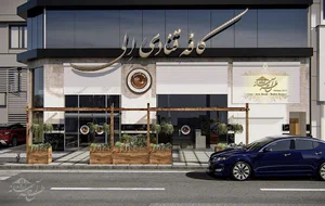 کافه قنادی الی