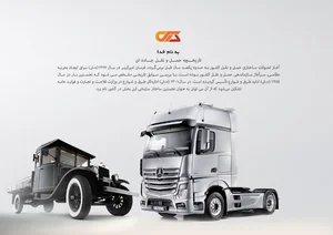 شرکت حمل و نقل دانش