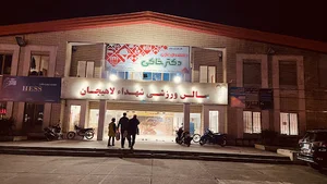سالن ورزشی شهداء لاهیجان
