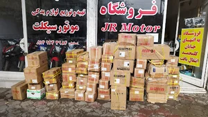 فروشگاه JRMOTOR