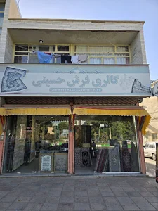 گالری فرش حسینی