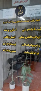 کافی نت مرداد - بزی