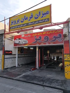 میزان فرمان پرویز