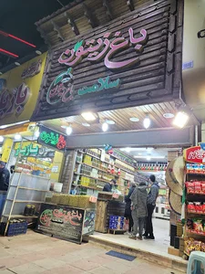 فروشگاه بزرگ باغ زیتون