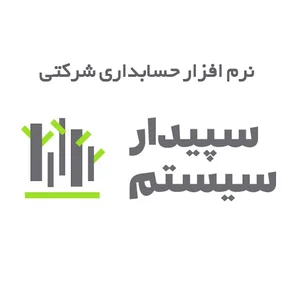 نمایندگی سپیدار شیراز