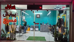 پیرایش مسیح 2