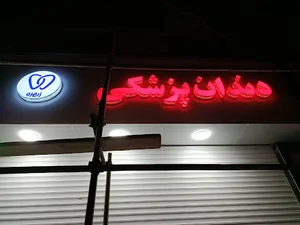 میدان لاله