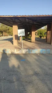 آلاچیق خواهران برادران