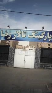 تالار رضا 3
