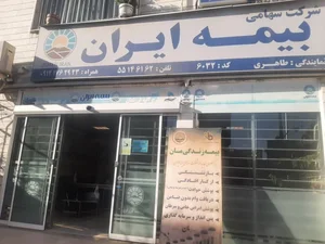 بیمه ایران نمایندگی طاهری 3