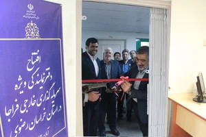 شرکت فین روتاک صنعت