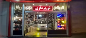 اتوپلاس 5
