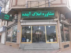 املاک اینده