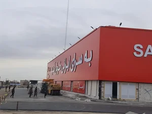 سرای ایرانی شعبه مشهد