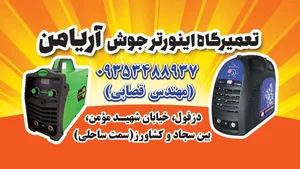 الکترونیک دزفول 3