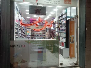 آرایشی شیما 3