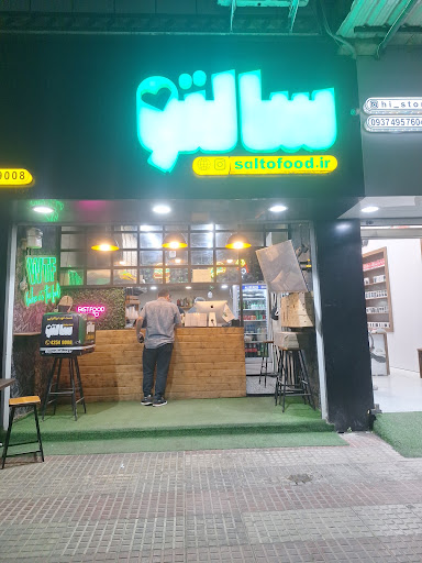فست فود سالتو
