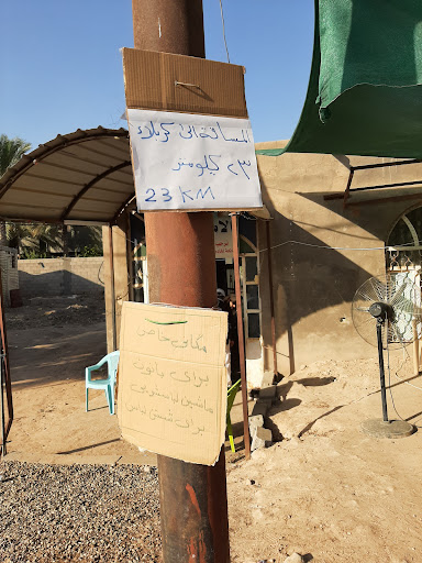موکب الامام السجاد حسینیه