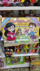 Toy land