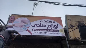 لوازم قنادی دستپخت