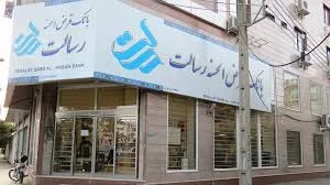 بانک تجارت شعبه شهرستان جیرفت